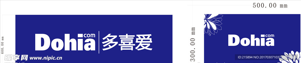 多喜爱 logo 收款台样式