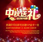 中秋送礼