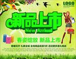 新品上市