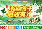 浓情端午
