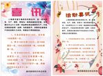 喜讯