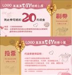蛋糕店优惠券