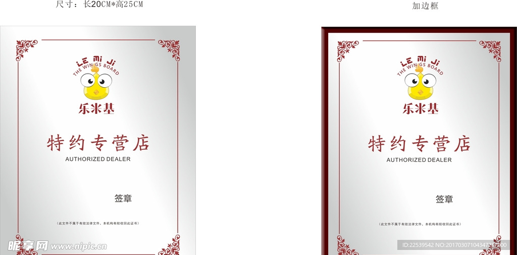 证书矢量图