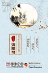 清明节