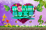 清明节
