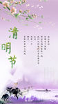 清明节