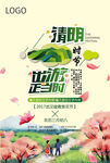 清明