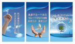 企业文化展板