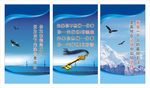 企业文化展板