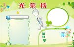 宣传栏