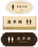 洗手间标牌