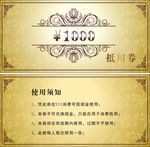 代金券