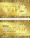 高档会员卡