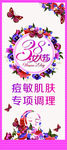 花环 38妇女节