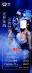 美容活动