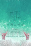 森系迎宾牌