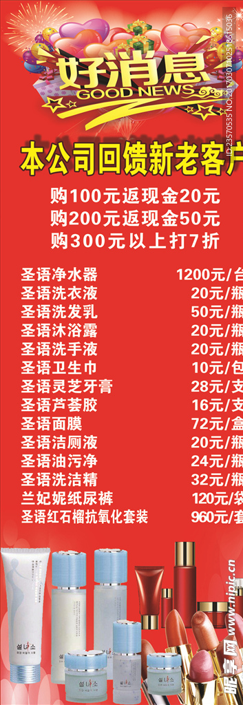 好消息海报纸图片背景素材