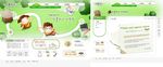 绿色少儿网站模版