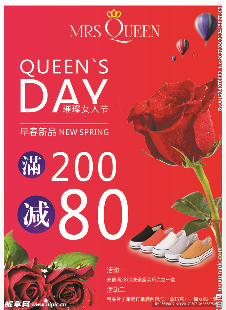 38鞋子海报