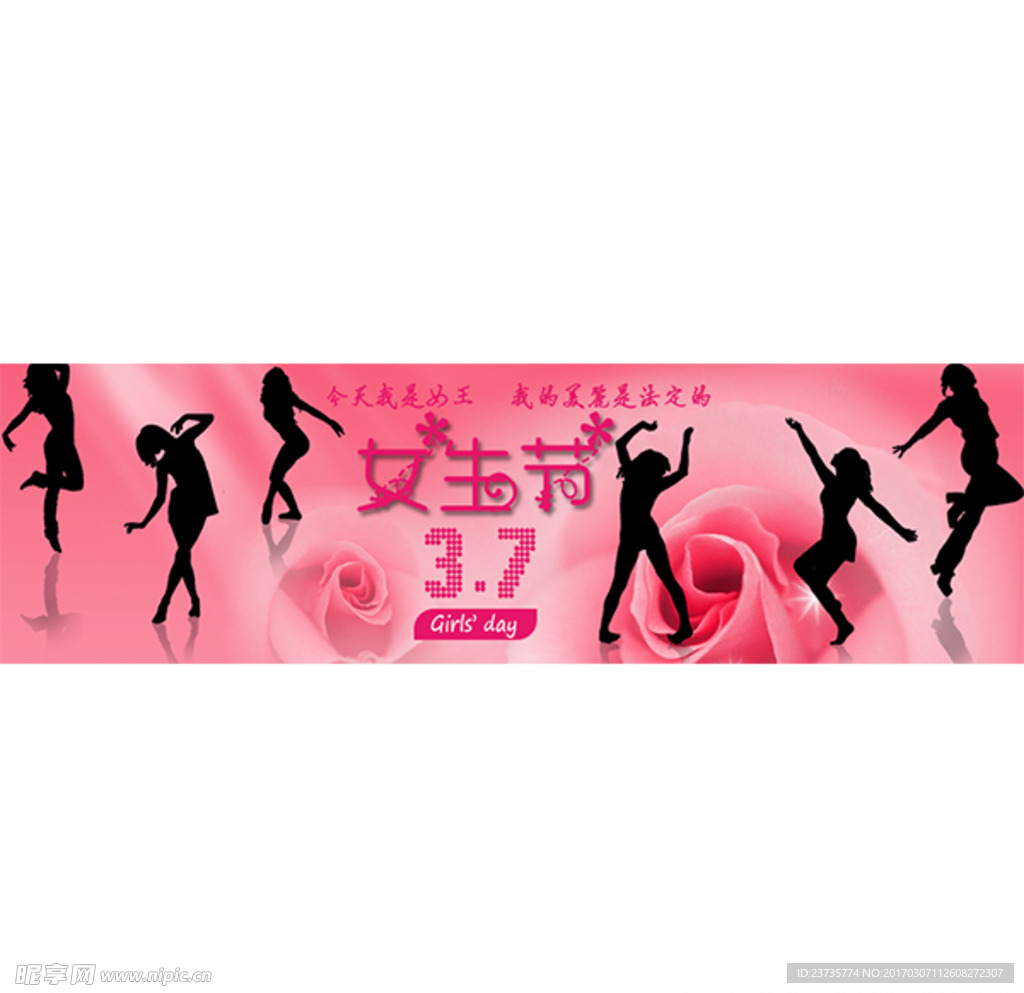女生节
