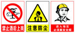 安全警示牌