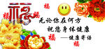 福字
