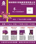 爱善天使名片
