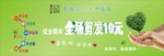 绿色环保展板