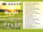 企业文化展板