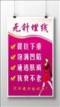 美容海报