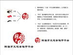太极推手LOGO标志