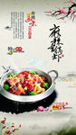 中国风餐饮宣传页