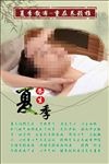 夏季养生SPA