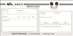 花艺二联单