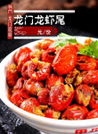 龙虾尾