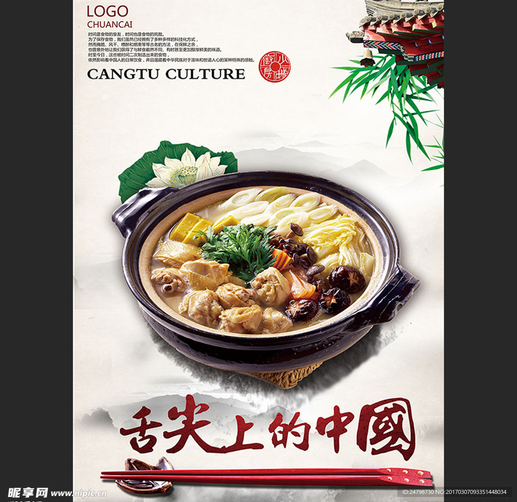 美食
