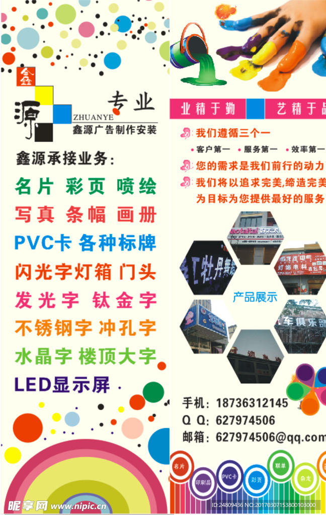 广告店海报