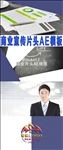 商务宣传业务图片展示AE模板