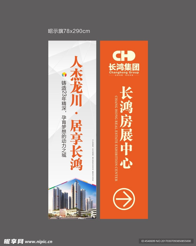 昭示旗