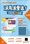 联通微厅海报