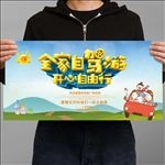 自驾游