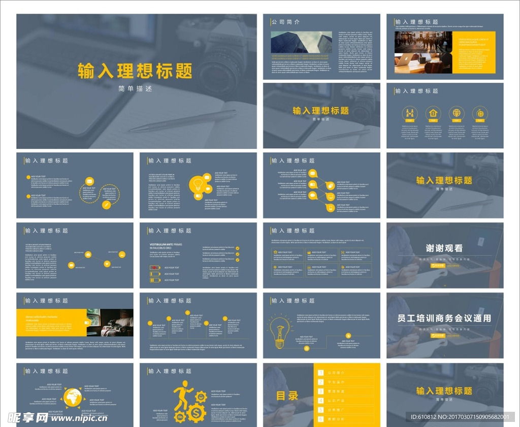 简约PPT   简洁PPT