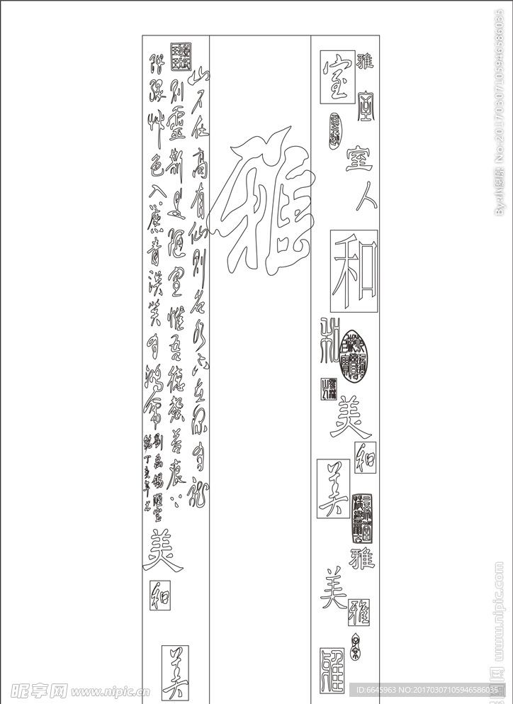 陃室铭
