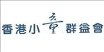 香港小童群益会LOGO标志