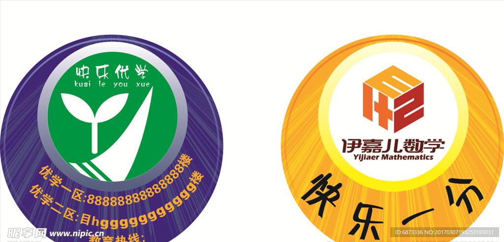 快乐优学教育