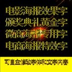 字体下载 立体字下载可修改字体