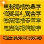 电影海报立体特效字下载