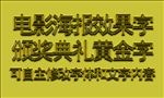 复古效果立体字高清分层下载即用