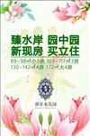 商场促销海报 春季