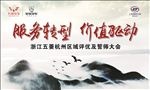 五菱汽车誓师大会背景